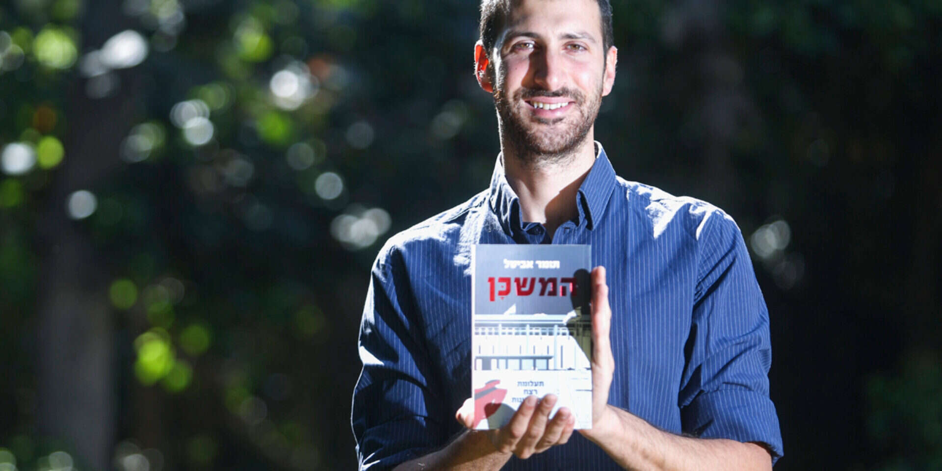 תומר אביטל // צילום: יהושע יוסף // תומר אביטל ,