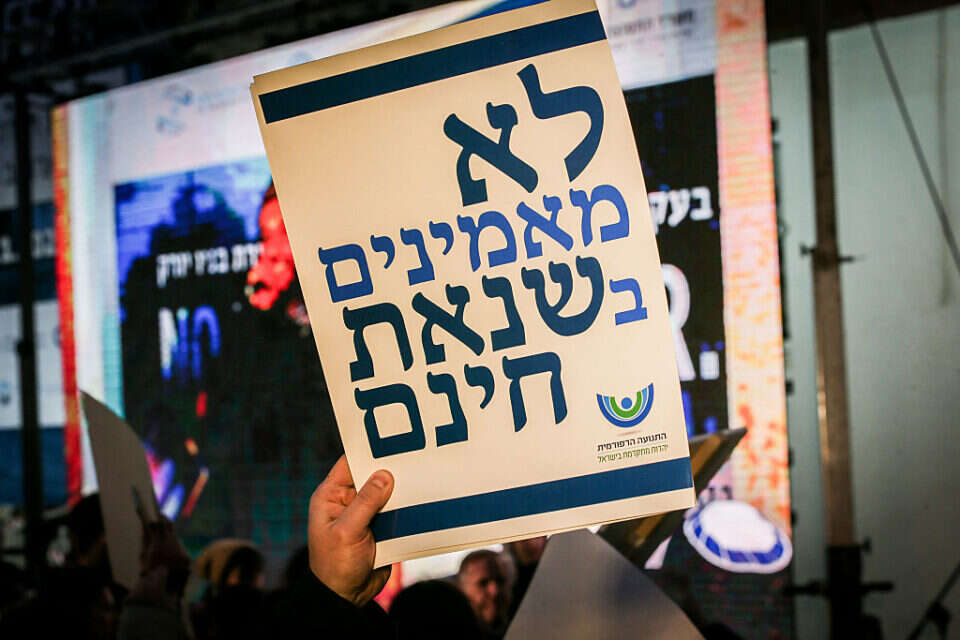 מחאה נגד הגזענות , אורן בן חקון