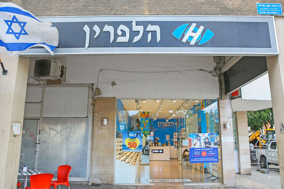 אופטיקה הלפרין. תשלם לציבור פיצוי בשווי 8.2 מיליון שקל , יהושע יוסף