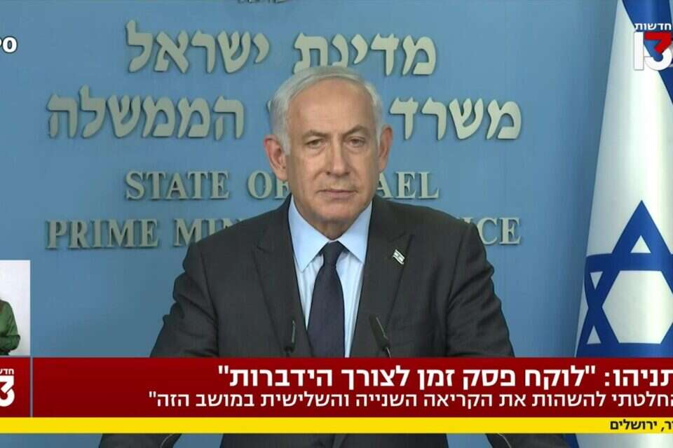 הצהרה של רה"מ נתניהו

 , רשת 13