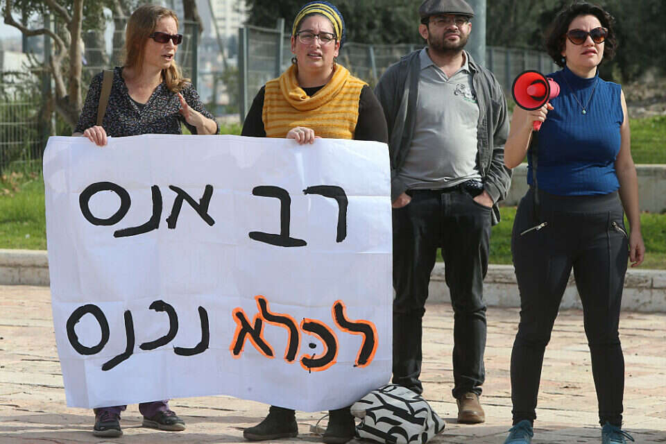 מחאת נשים נגד ערעורו של הרב עזרא שיינברג , צחי מרים