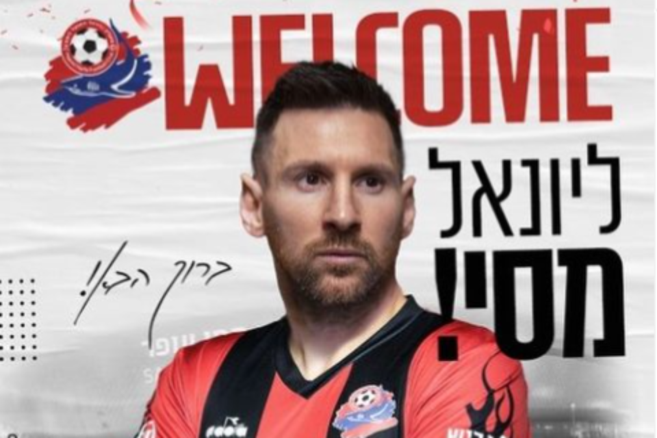 מסי. אל תבלבלו , הפועל חיפה