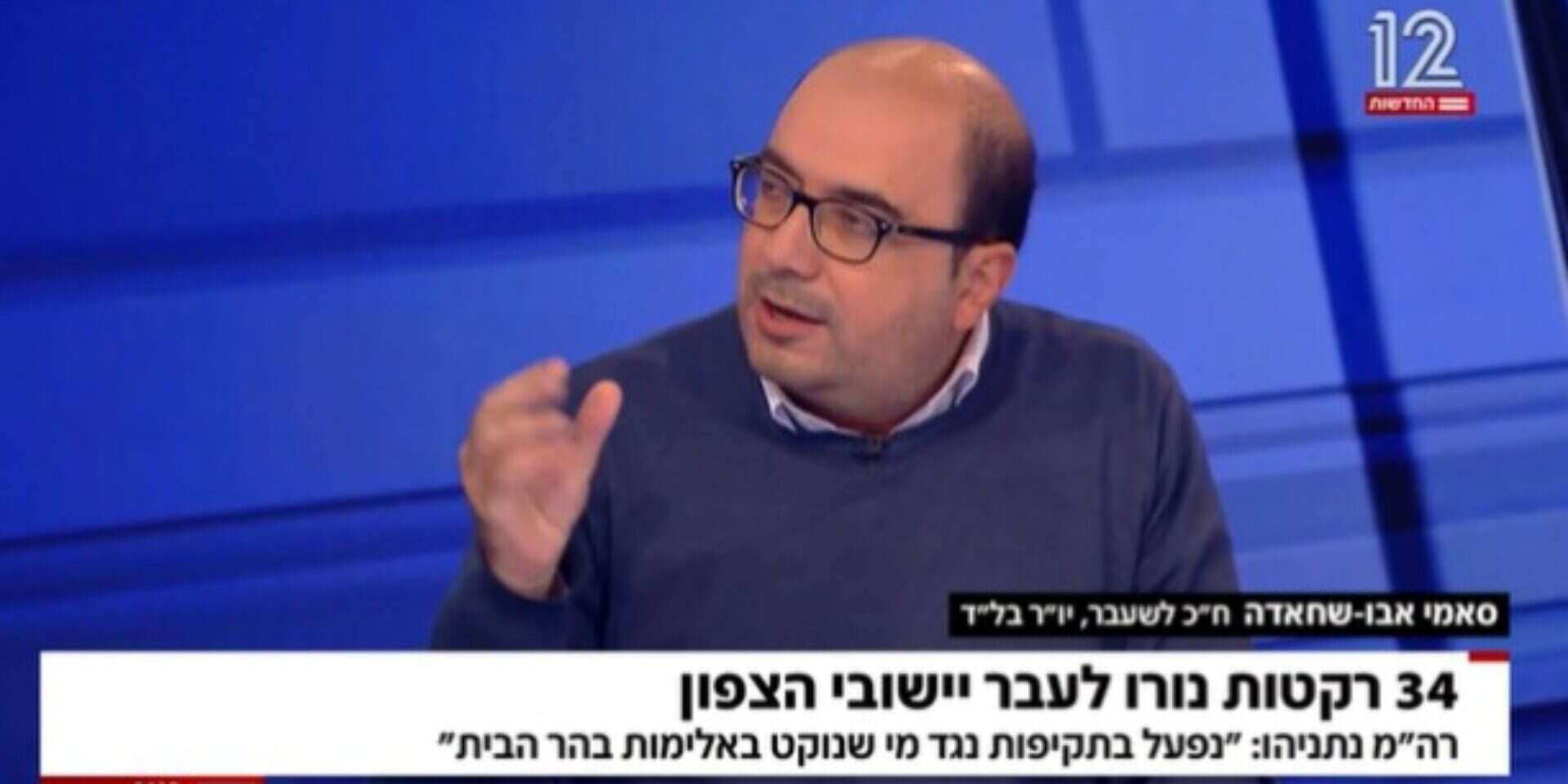 תגובה ציונית הולמת , מתוך שידורי האולפנים, צילום מסך