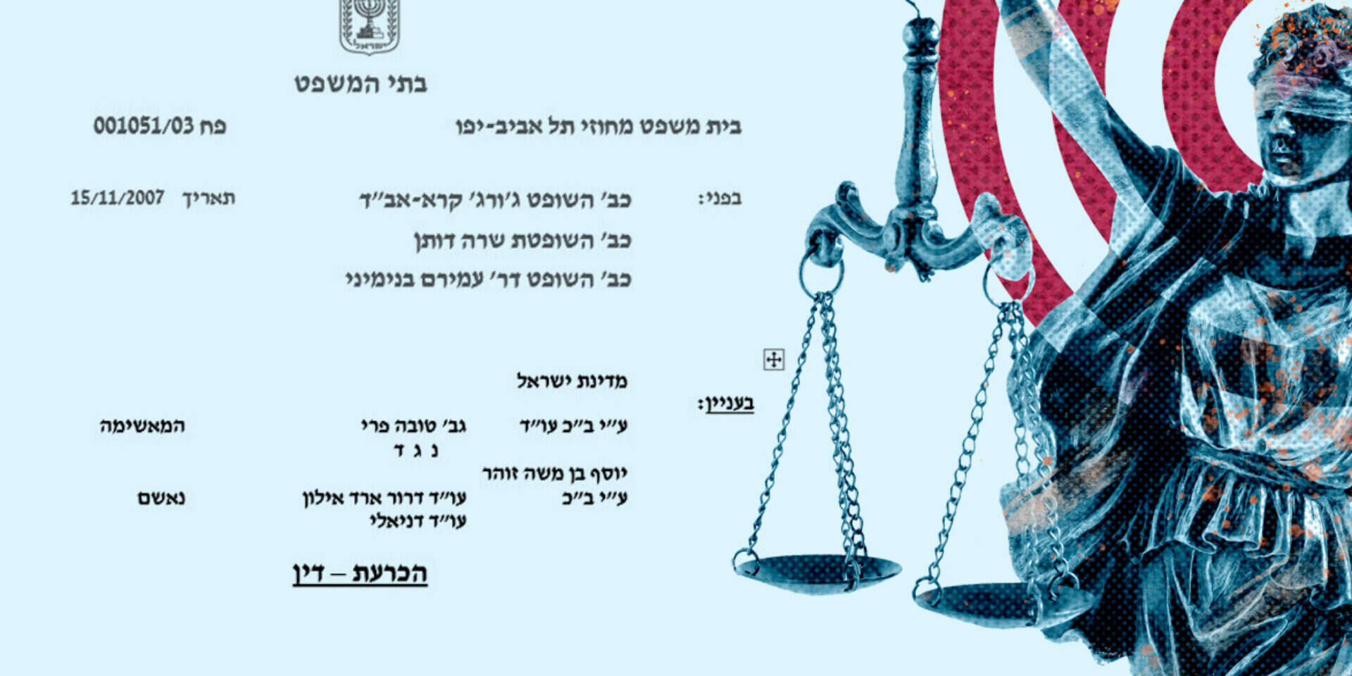 הכרעת הדין , GettyImages