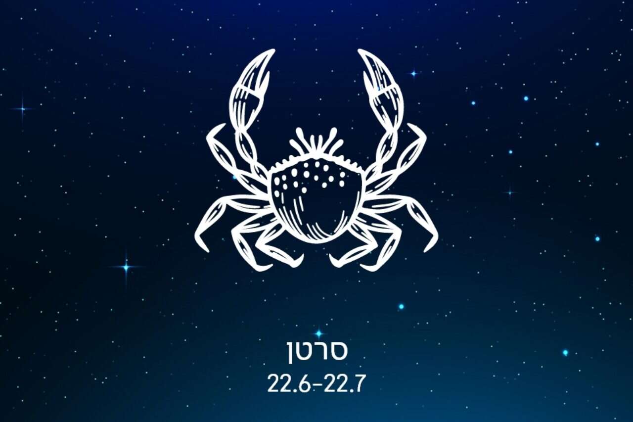 Cancer - daily horoscope: you must not get complacent Astrological forecast