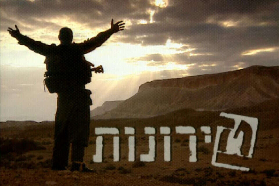 הסדרה טירונות