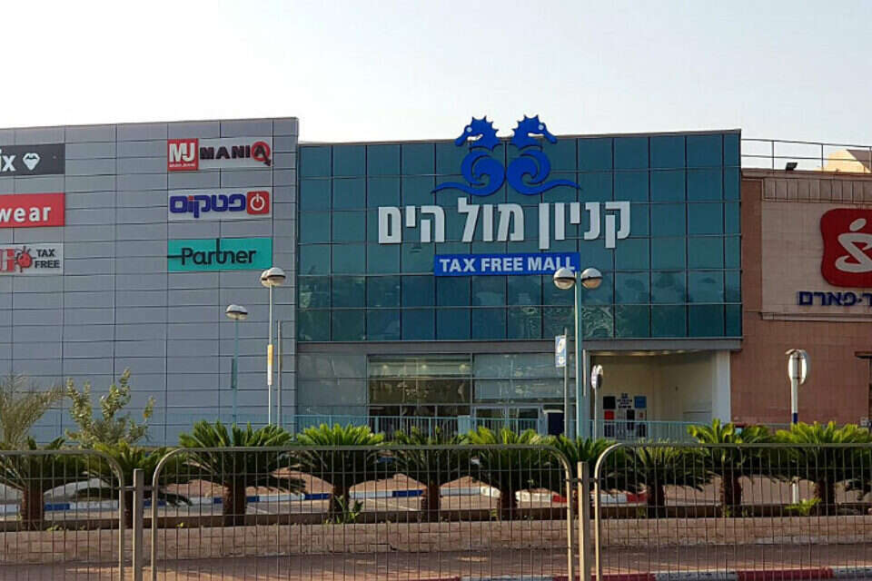 קניון מול הים
