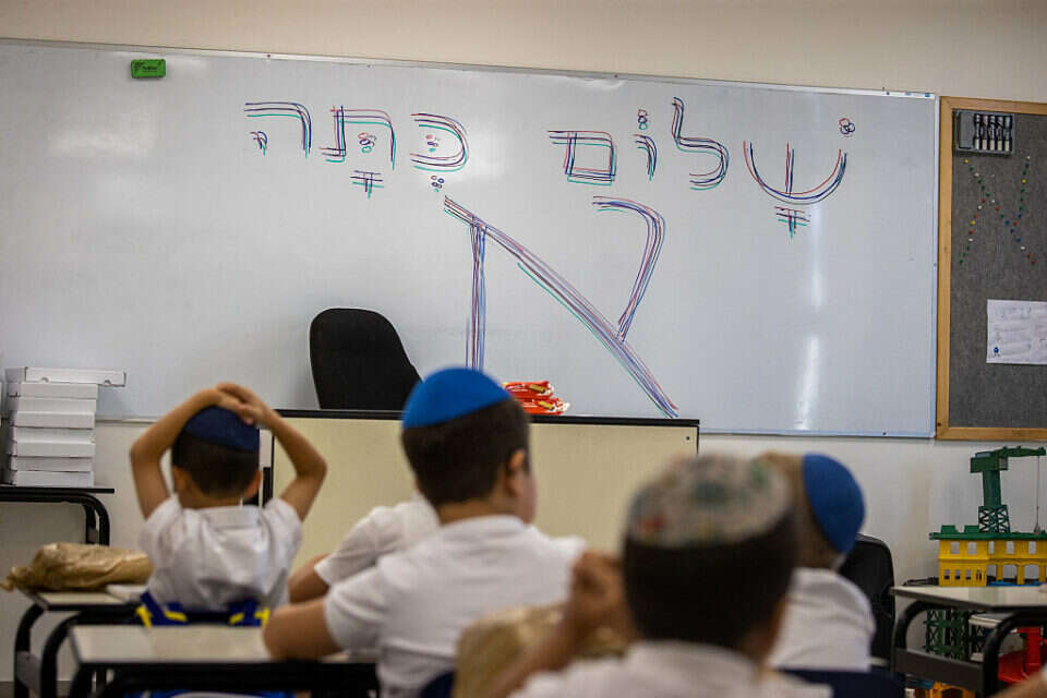 החינוך החרדי (אילוסטרציה) , אורן בן חקון