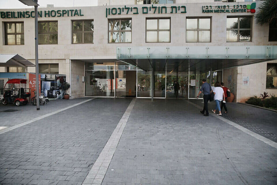 בית החולים בלינסון , .
