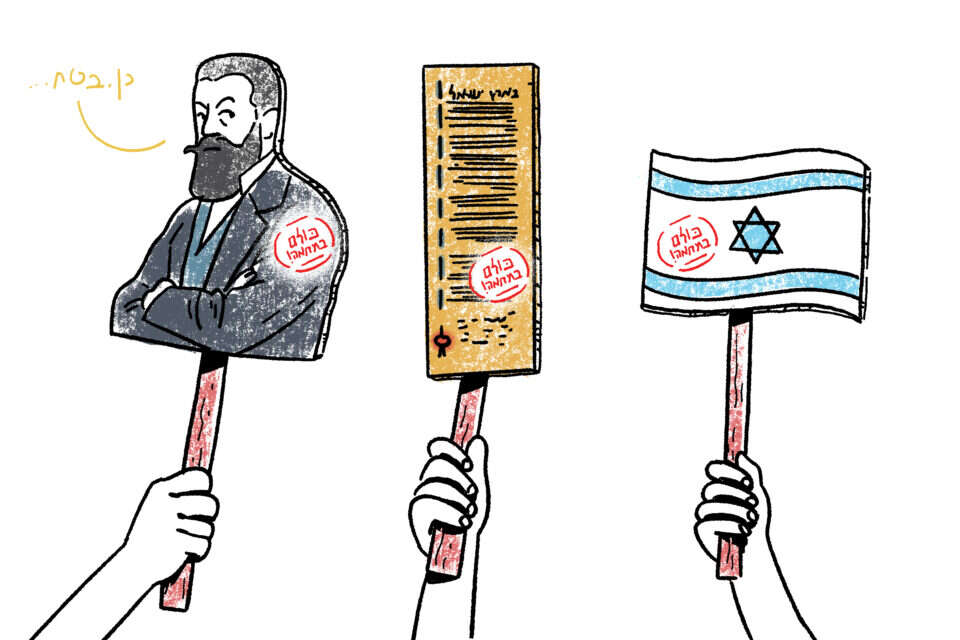 , שמעון אנגל