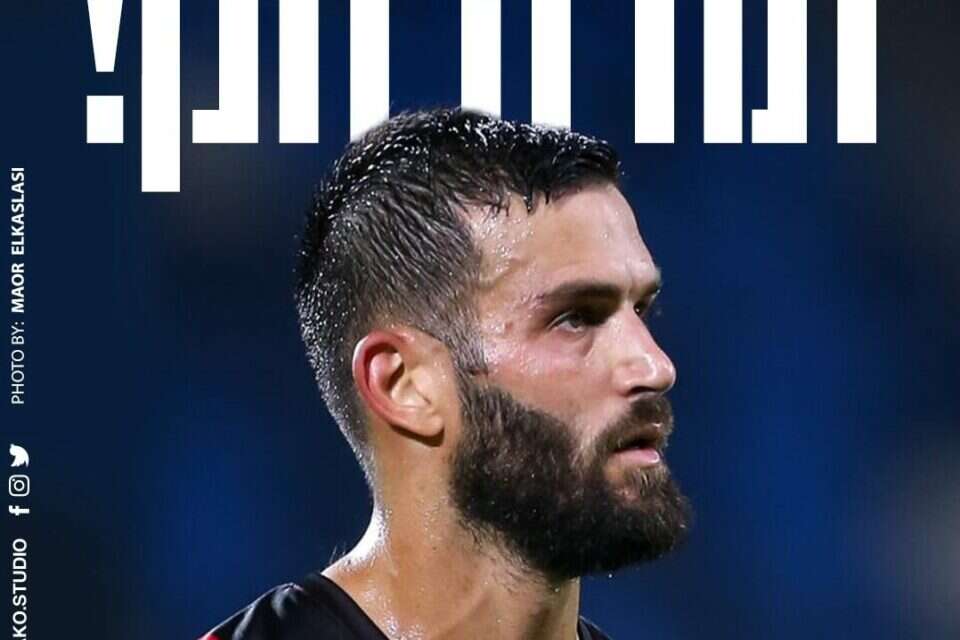 חנן ממן. תולה את הנעליים , באדיבות הפועל חיפה