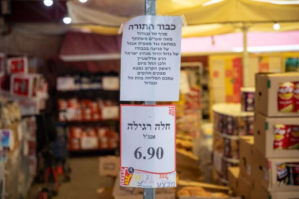 החרם על מאפיית אנג'ל. "סניף זול ובגדול משתתף במחאה על מאפיית אנג'ל בגלל פגיעה בגדול הדור" , אורן בן חקון