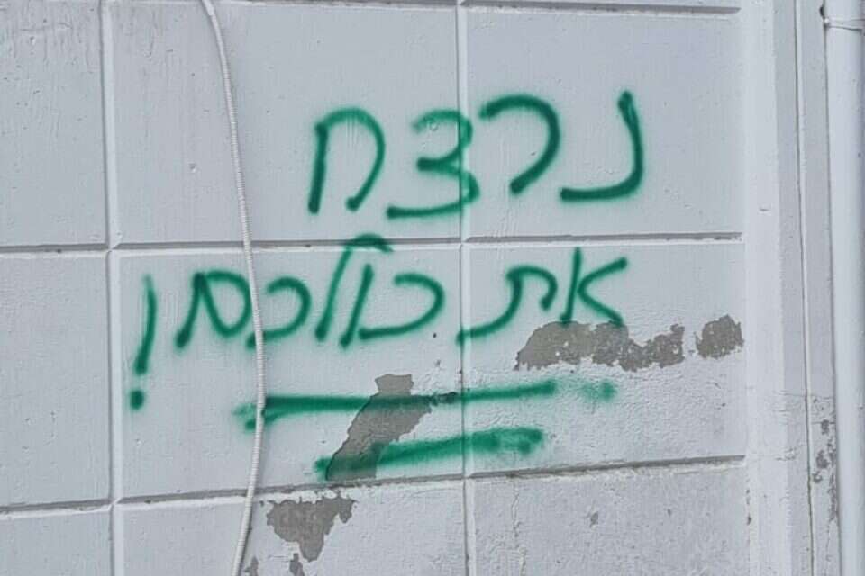 הכתובת המזעזעת על קירות אצטדיון קרית חיים , דוברות הפועל חיפה
