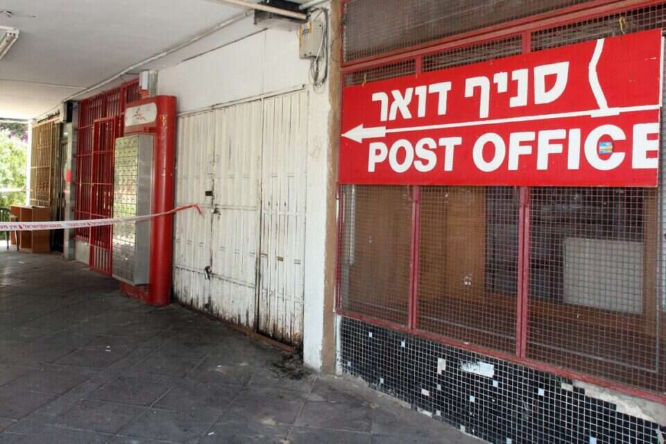 דואר ישראל. "פעילות כושלת ושפל חסר תקדים" (ארכיון) , ללא