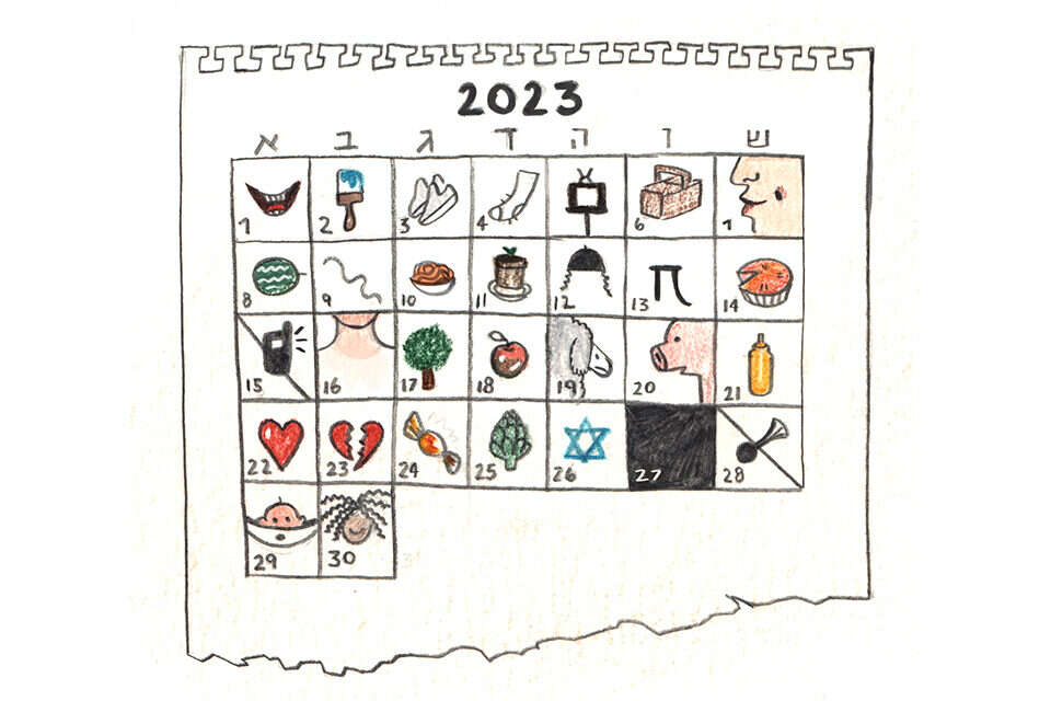 איור: עובדיה בנישו , 