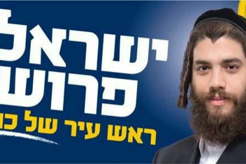 צילום: מתוך כרזת הבחירות  // פורוש. איומים על חייו , 