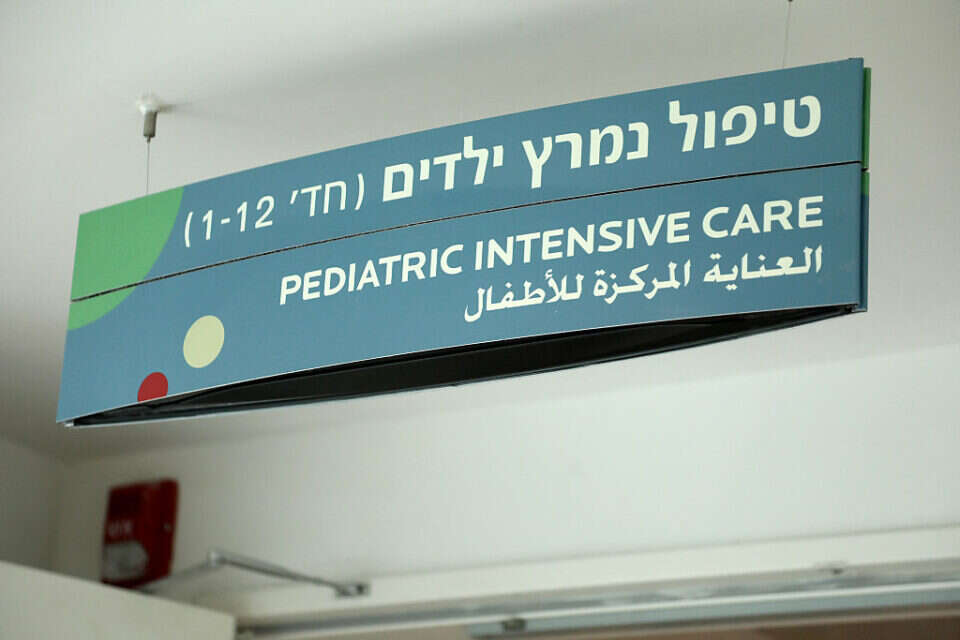טיפול נמרץ ילדים בבית החולים ספרא , גדעון מרקוביץ