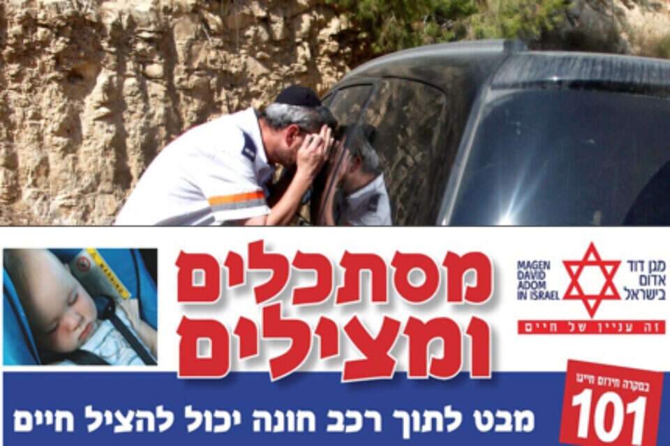 צילום: ליאור מזרחי (ארכיון) // הסטיקר החדש, על רקע הרכב שבו נשכחה אתמול הפעוטה ,
