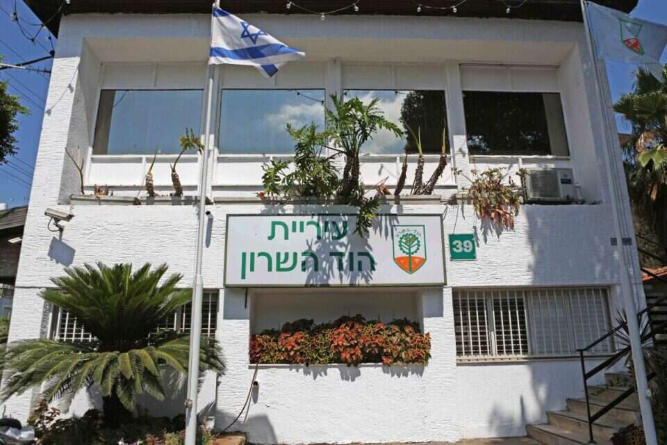הוד השרון