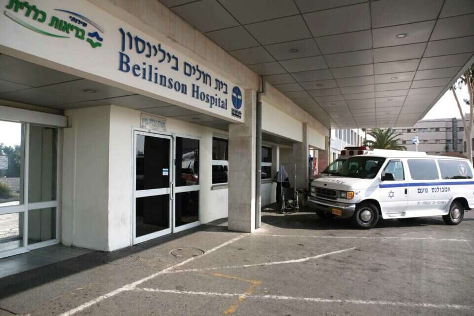 צילום: יהושע יוסף (ארכיון) // בי"ח בילינסון , 