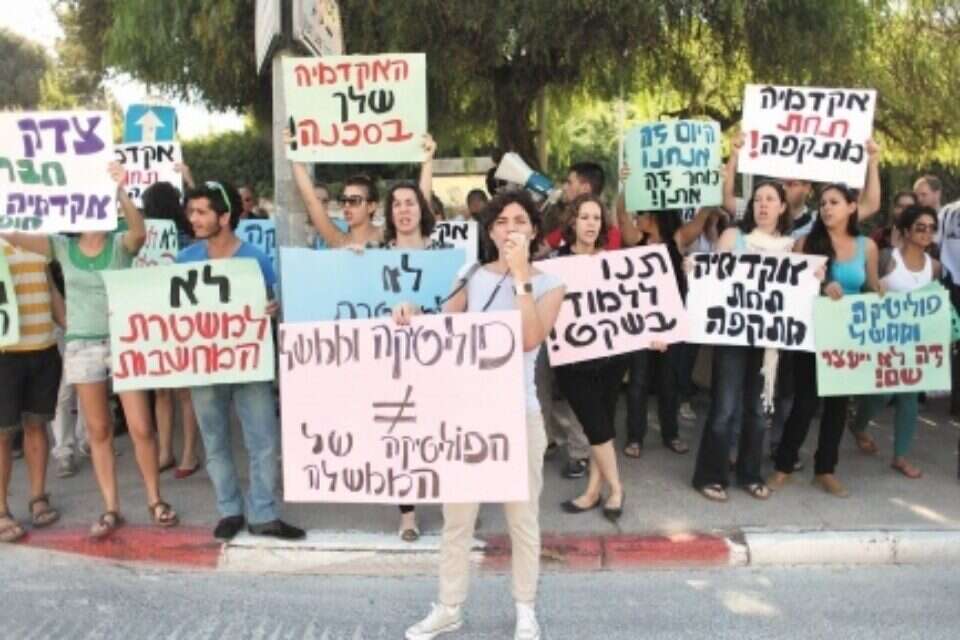 צילום: Yoav Ari Dudkevitch // Ben-Gurion University students protest against the threat of closure of the political science department on Tuesday. ,