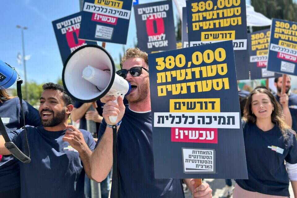סטודנטים מפגינים נגד התקציב , התאחדות הסטודנטים והסטודנטיות הארצית