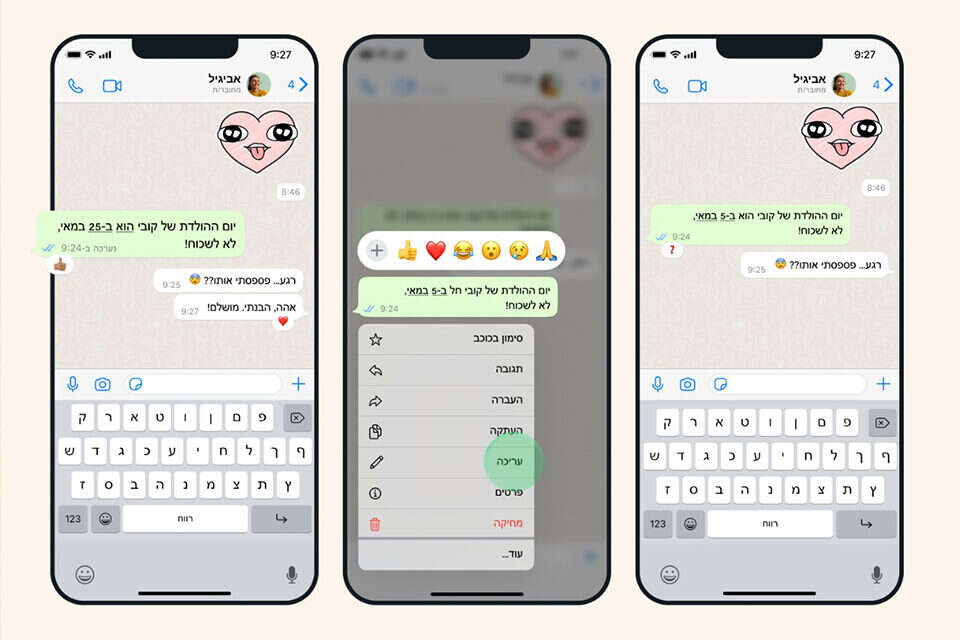 עריכת ההודעות בוואטסאפ , יח"צ