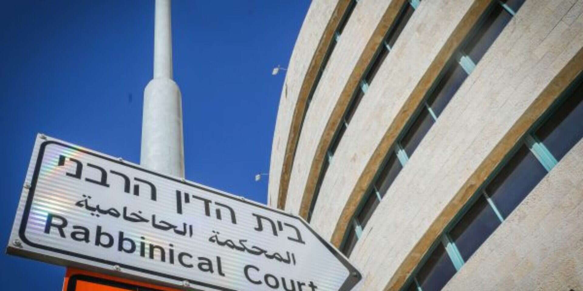 בית הדין הרבני , אורן בן חקון