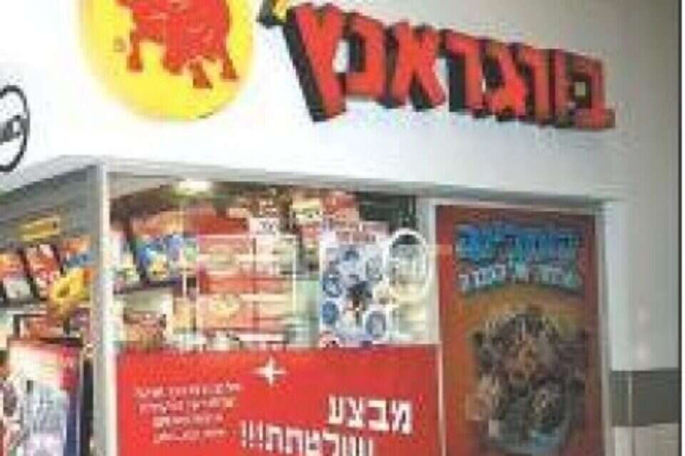 צילום: מישל דוט קום //  , 