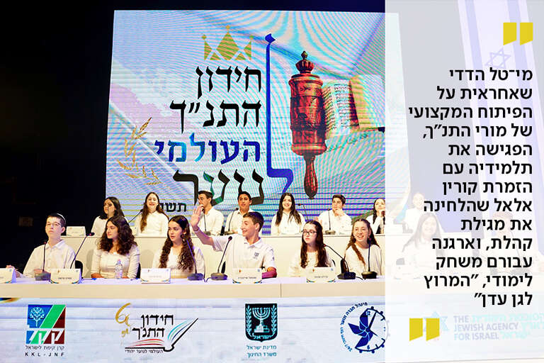 ך תורתם כבר לא אומנותם: כיצד הידרדרו לימודי התנ