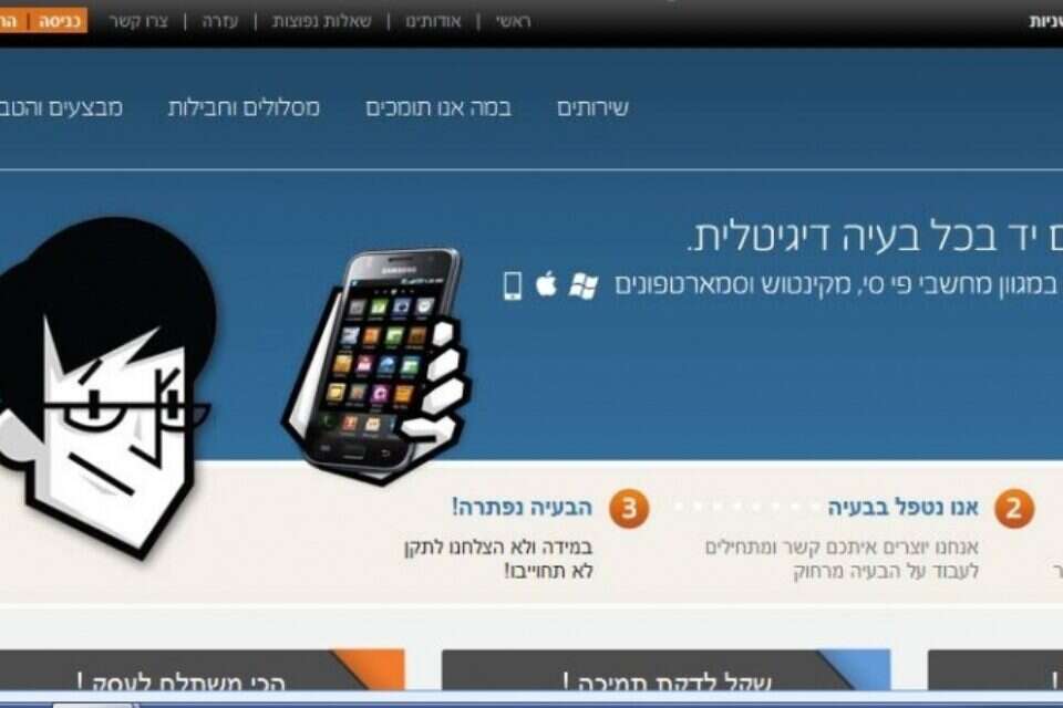 תמיכה דיגיטלית. צילום מסך מתוך האפליקציה ,
