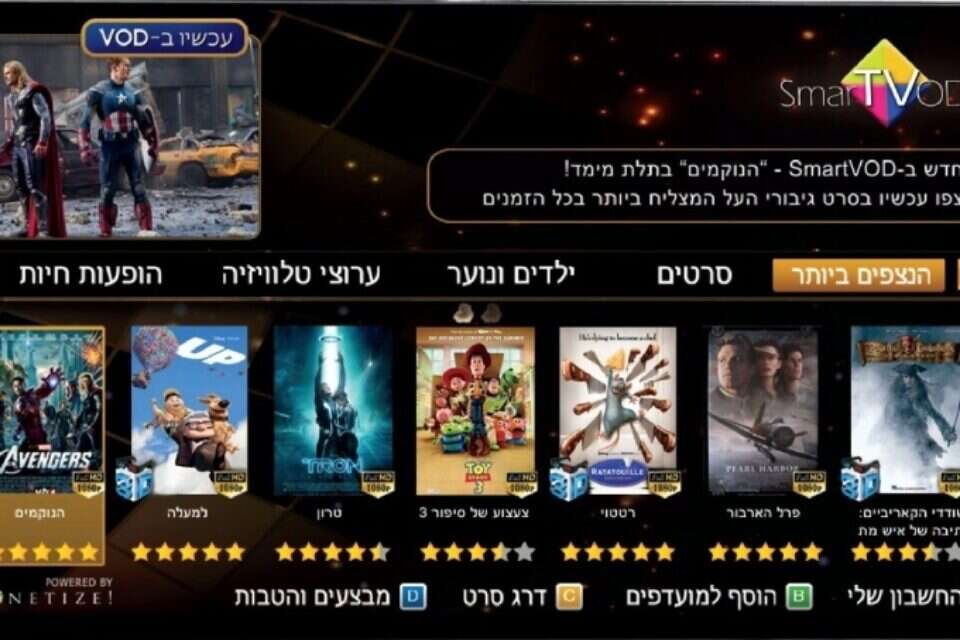סמסונג: שירות VOD לטלוויזיות חכמות ,