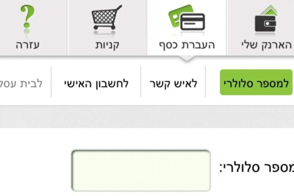 מתוך האפליקציה , 