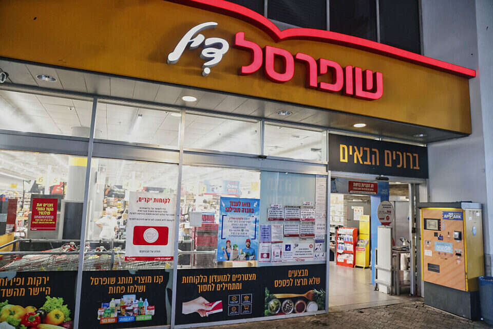 סניף שופרסל (אילוסטרציה) , יהושע יוסף