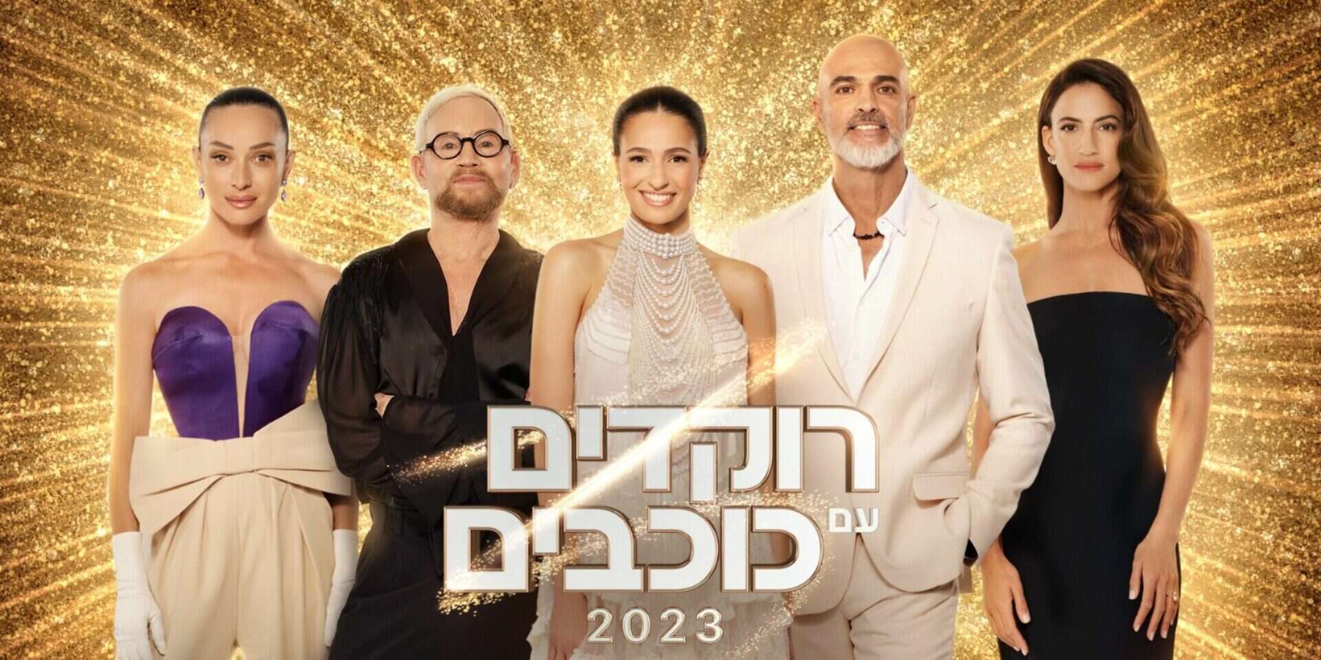 "רוקדים עם כוכבים" , שי פרנקו