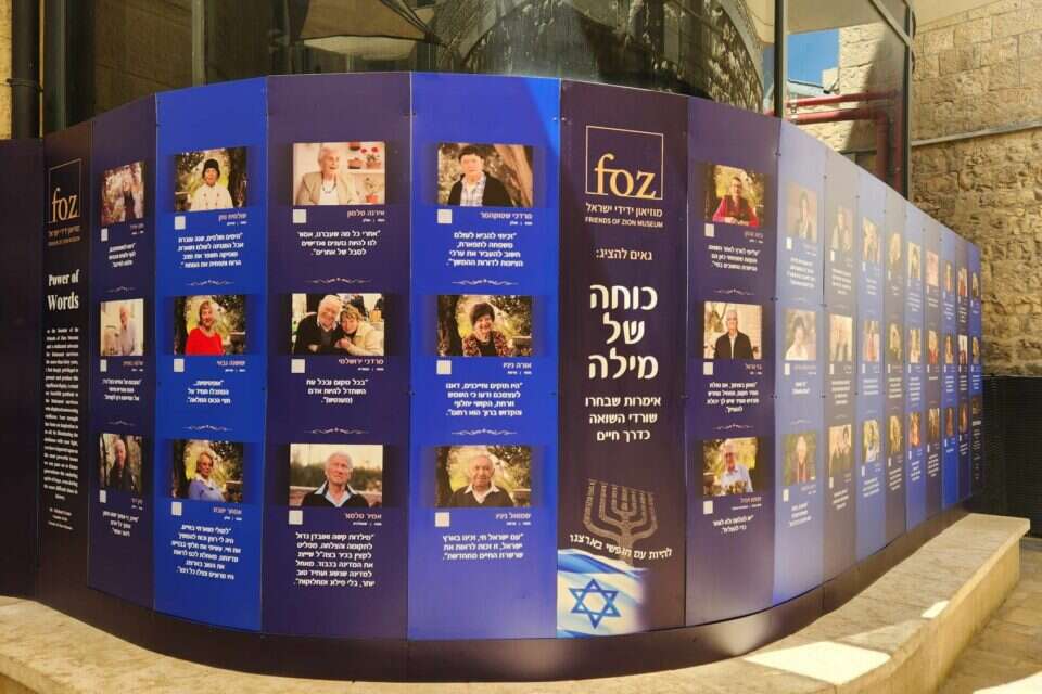 התערוכה החדשה במוזיאון ידידי ישראל , מיטל פיין