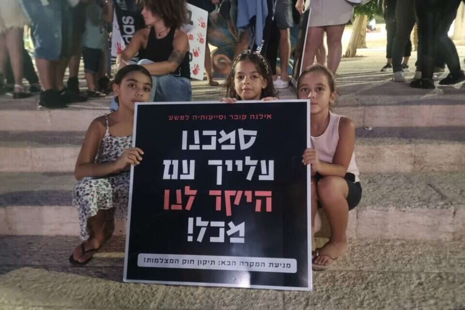 הפגנת הורים לילדים בגנים בעד תיקון חוק המצלמות , הדס אסתר גברי