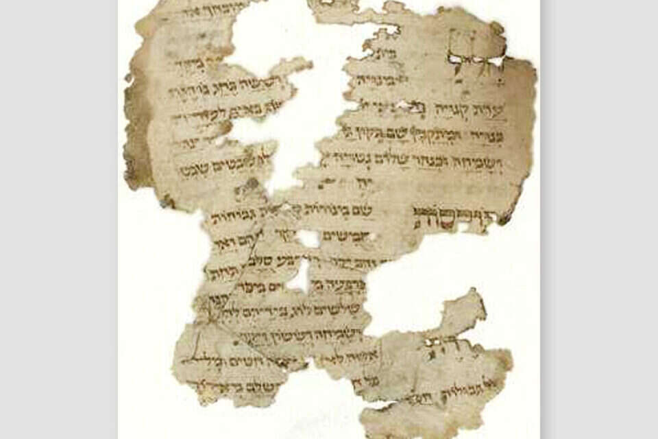 הפיוט העתיק // הפיוט העתיק ,
