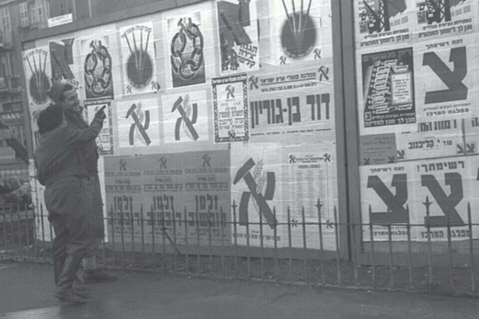 כרזות המפלגות על לוח מודעות בתל אביב, ינואר 1949 // צילום: לע"מ // כרזות המפלגות על לוח מודעות בתל אביב, ינואר 1949 ,