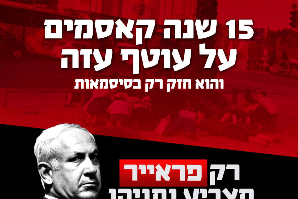 המחנה הציוני // הקמפיין החדש של המחנה הציוני ,