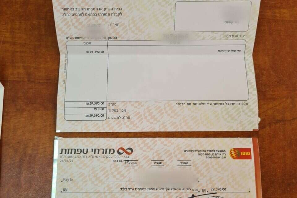 הטפסים שנמצאו. הונאת ענק , דוברות המשטרה