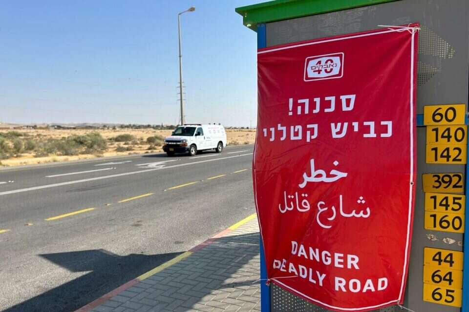 שלט אזהרה בכביש 40 , מטה נאבקים - 40
