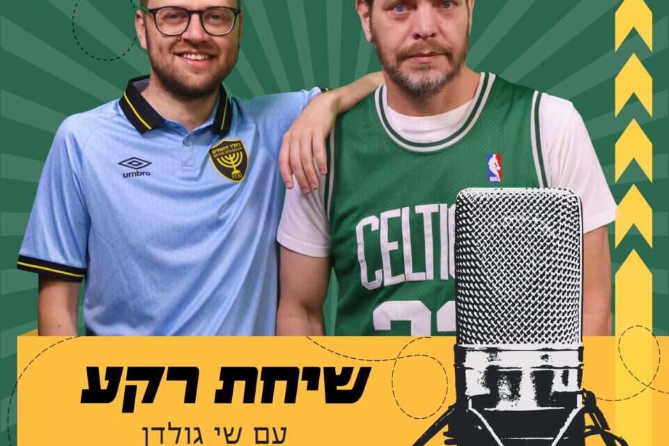 "שיחת רקע" , מערכת ישראל היום