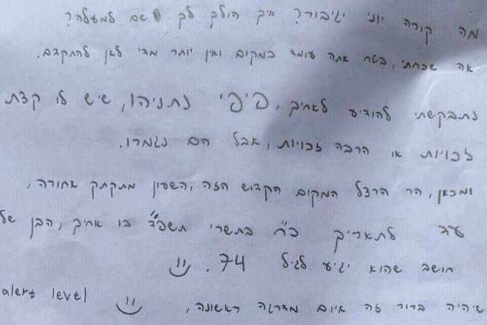 המכתב שהונח על הקבר , 27 א'