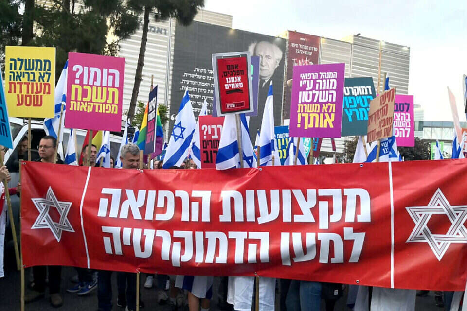 הפגנת הרופאים נגד הרפורמה המשפטית (ארכיון) , הרצי שפירא