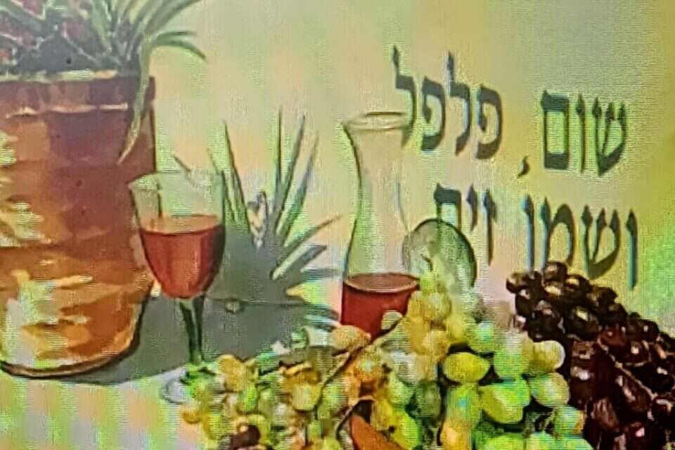 "שום, פלפל ושמן זית" , ארכיון כאן 11