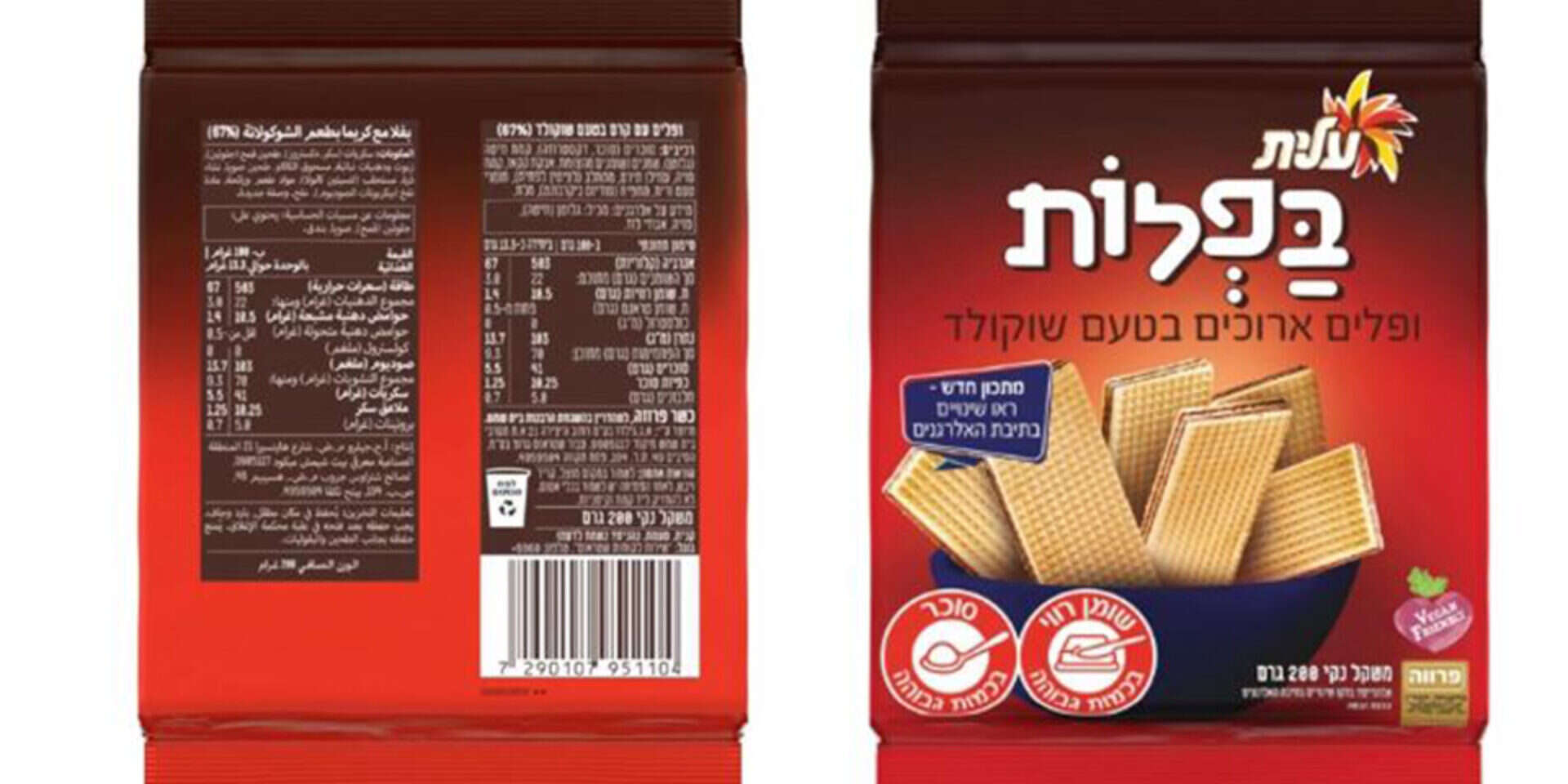 בפלות עלית