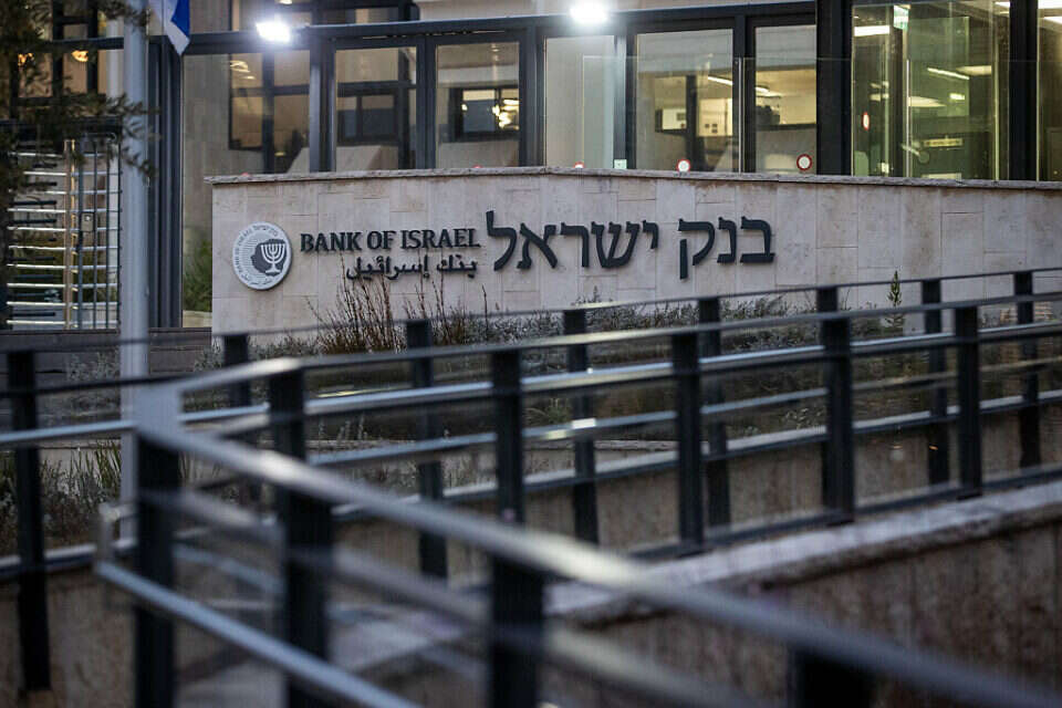 בניין בנק ישראל