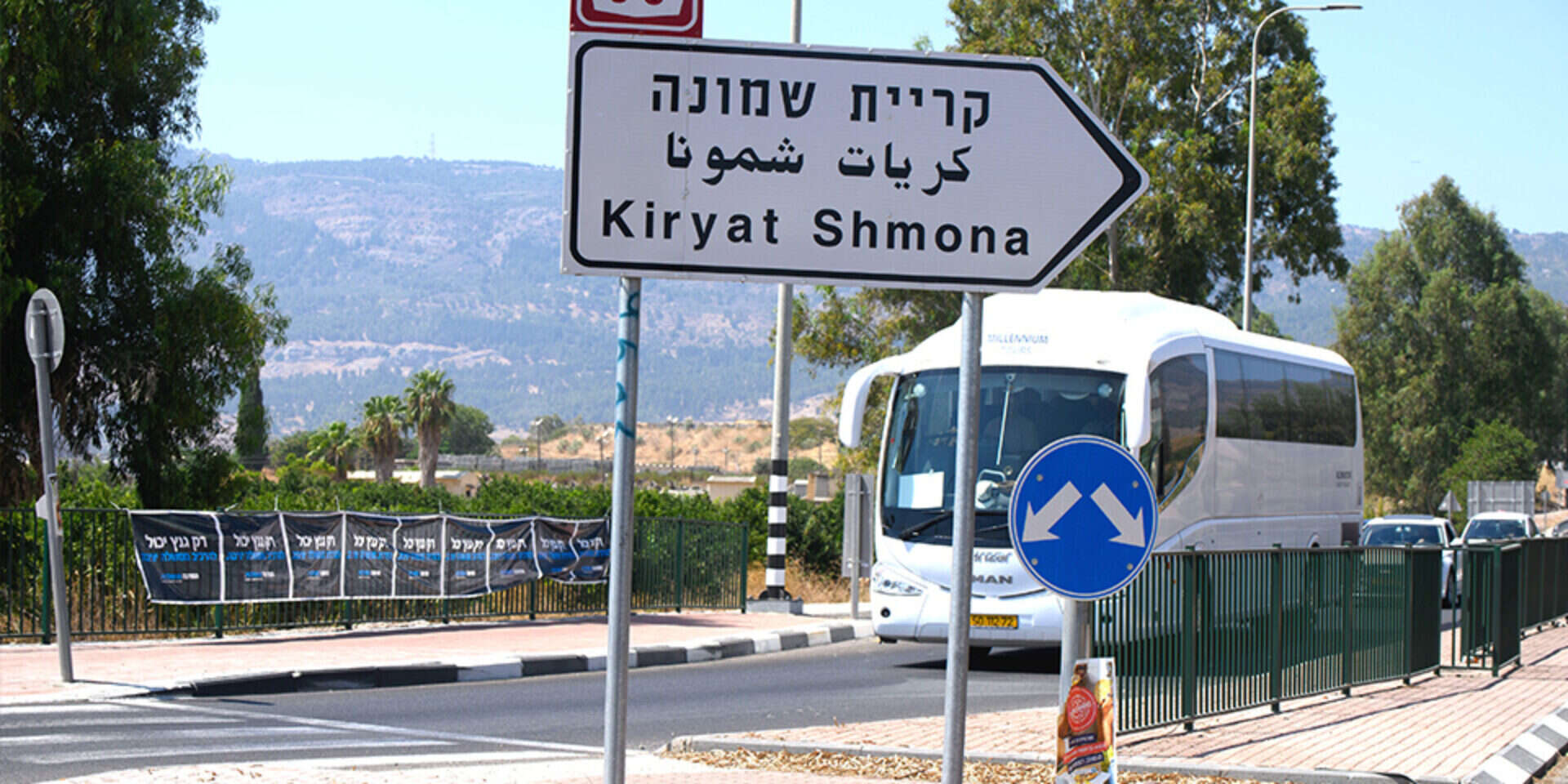 קריית שמונה