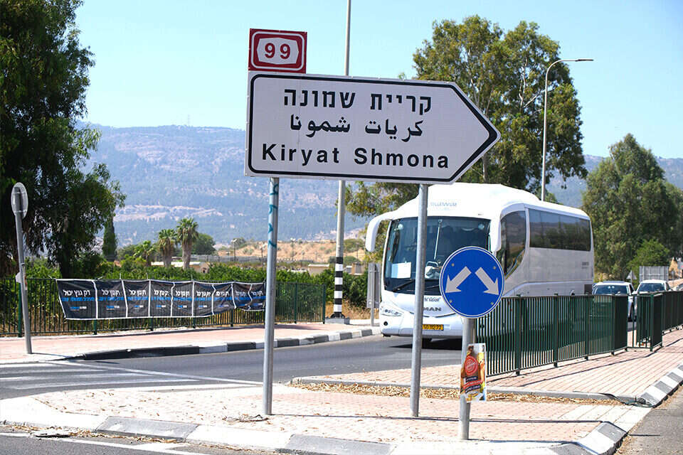 קריית שמונה